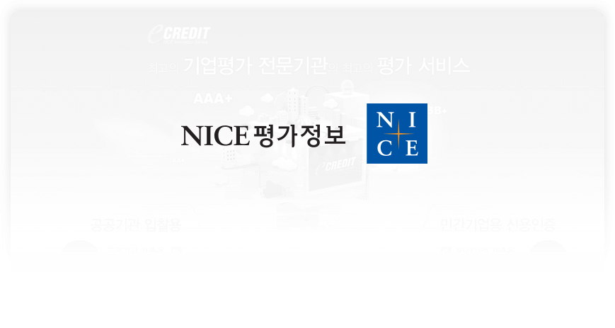 파트너 기업 현황 파악